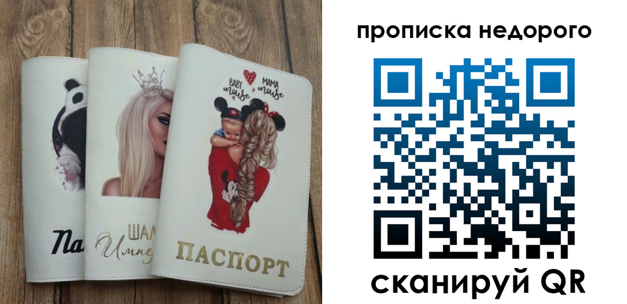 где прописаться в Тверской области