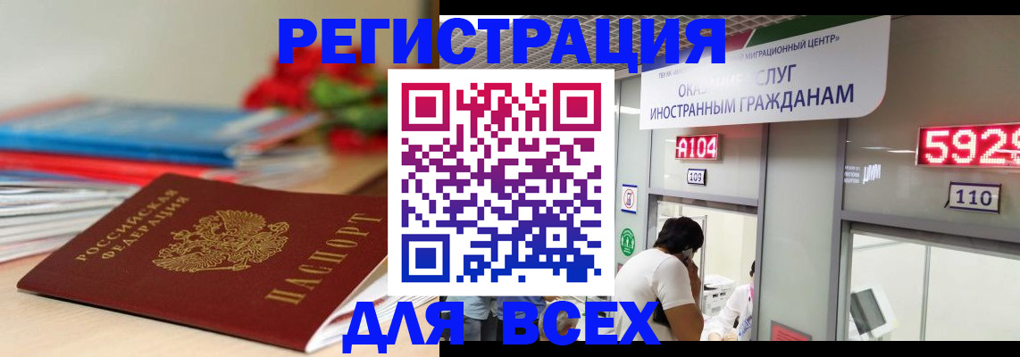 временная регистрация надежно в Тверской области