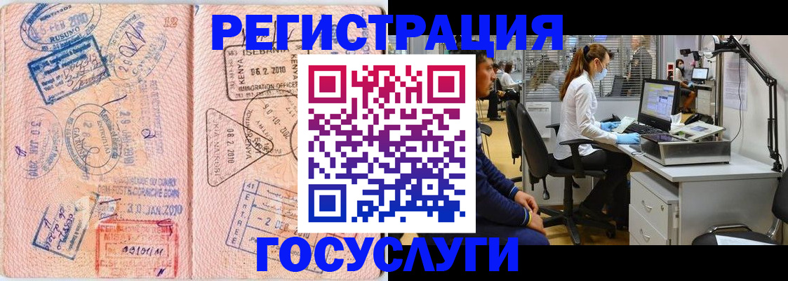 временная регистрация гарантия в Тверской области